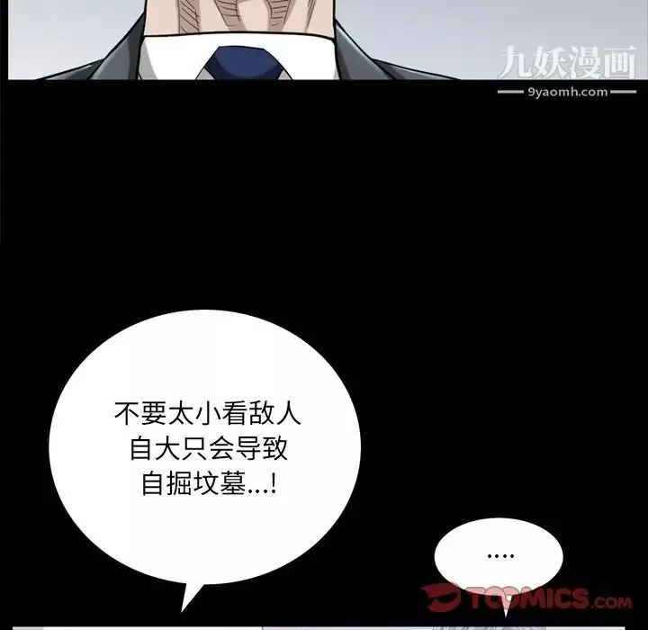 枷锁2：赤脚第39話