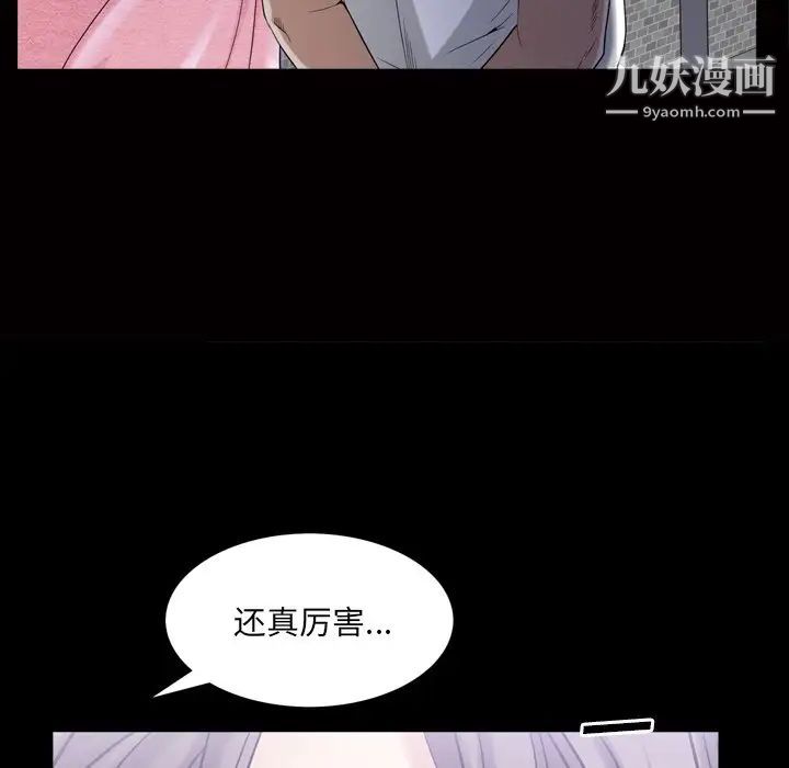枷锁2：赤脚第39话