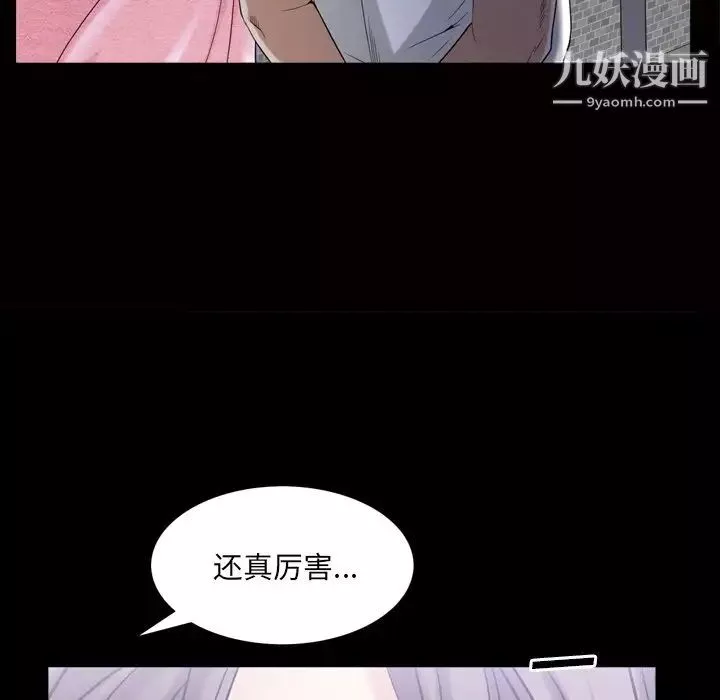 枷锁2：赤脚第39話