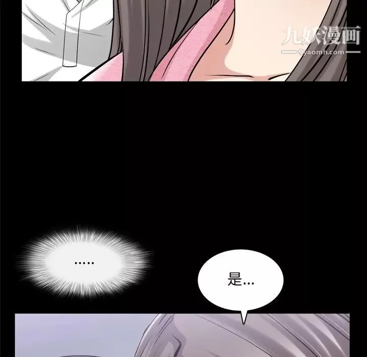 枷锁2：赤脚第39話