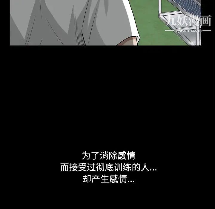 枷锁2：赤脚第39话
