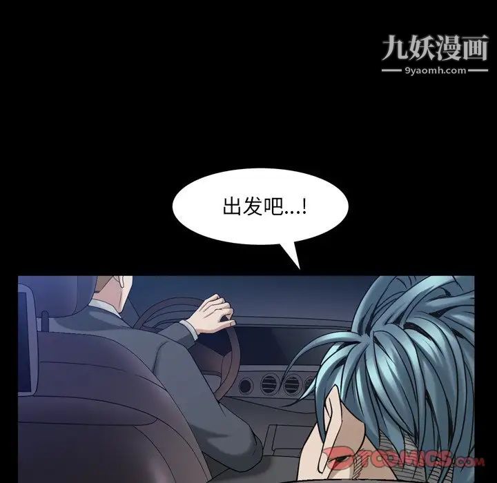 枷锁2：赤脚第39话
