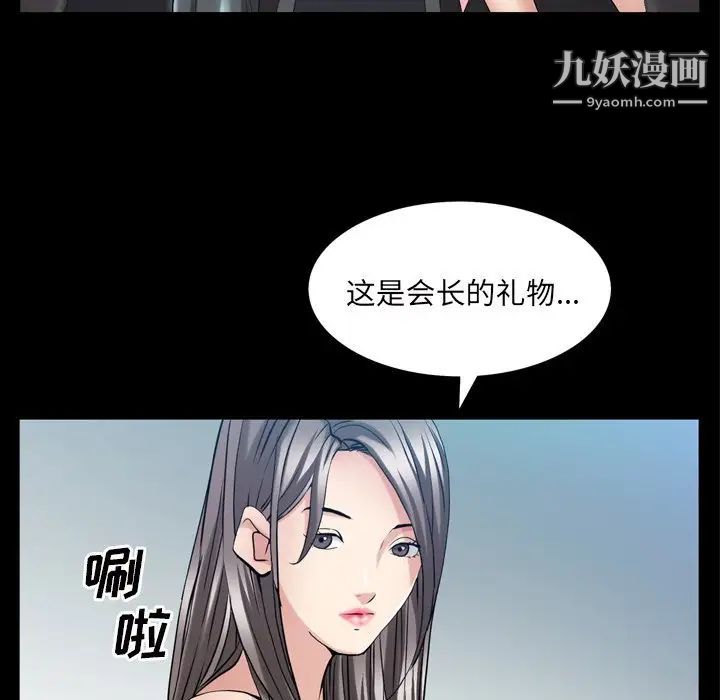 枷锁2：赤脚第39话