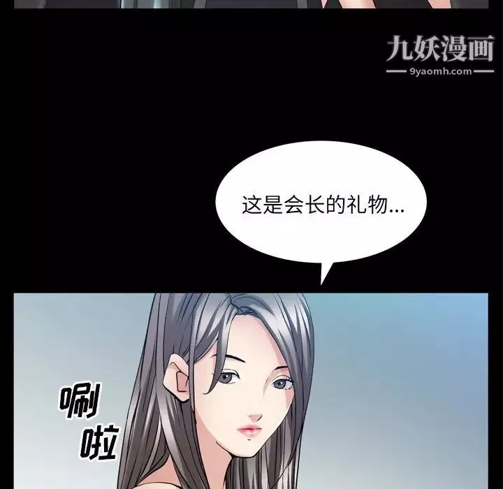 枷锁2：赤脚第39話