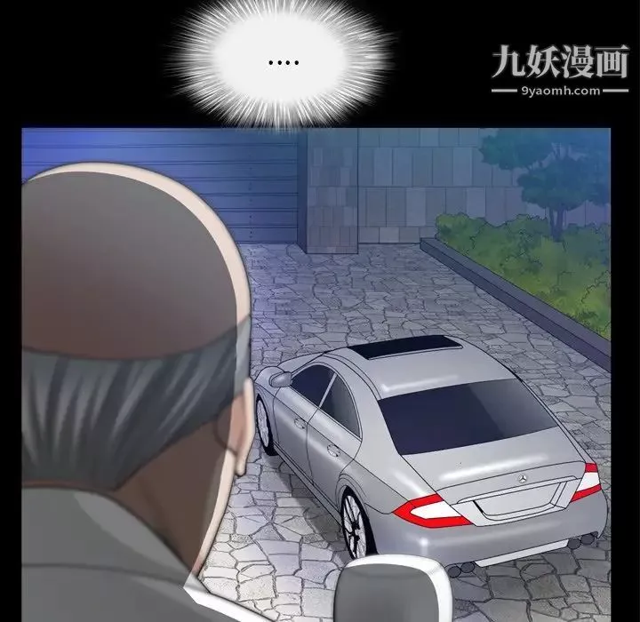 枷锁2：赤脚第39話