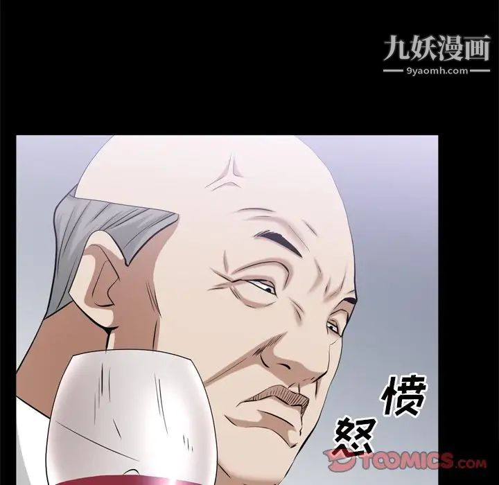 枷锁2：赤脚第39话