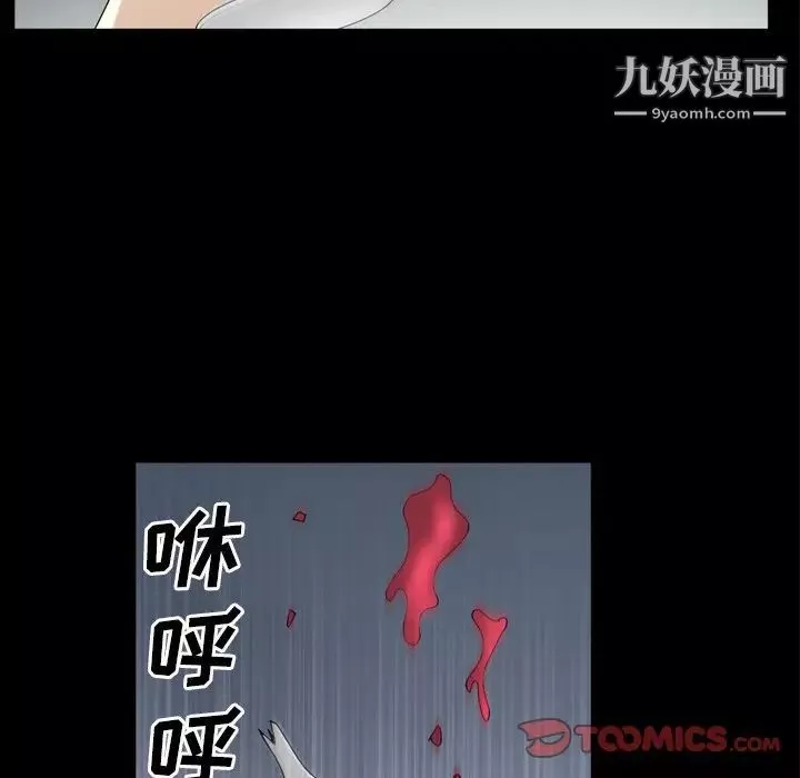 枷锁2：赤脚第39話