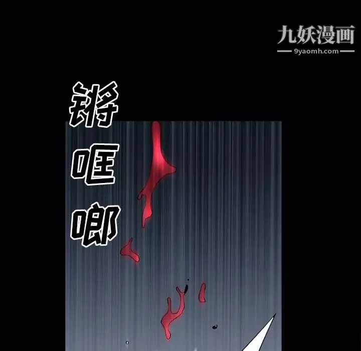 枷锁2：赤脚第39話