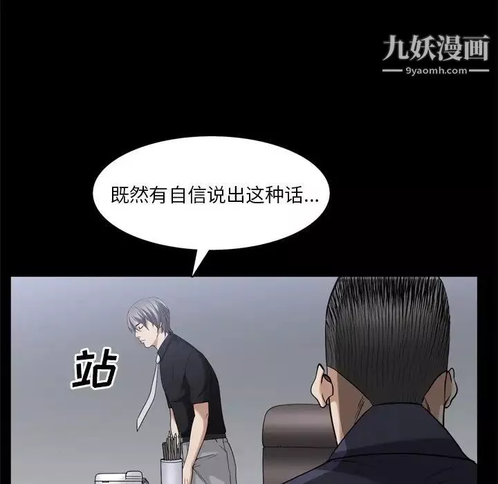 枷锁2：赤脚第39話
