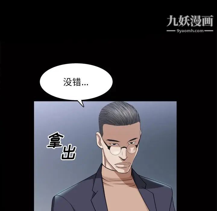 枷锁2：赤脚第39话