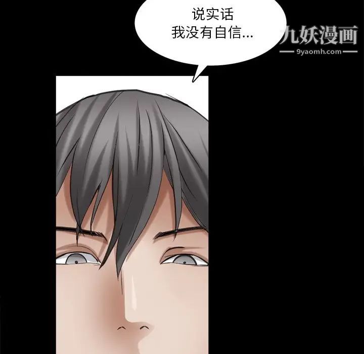 枷锁2：赤脚第39话