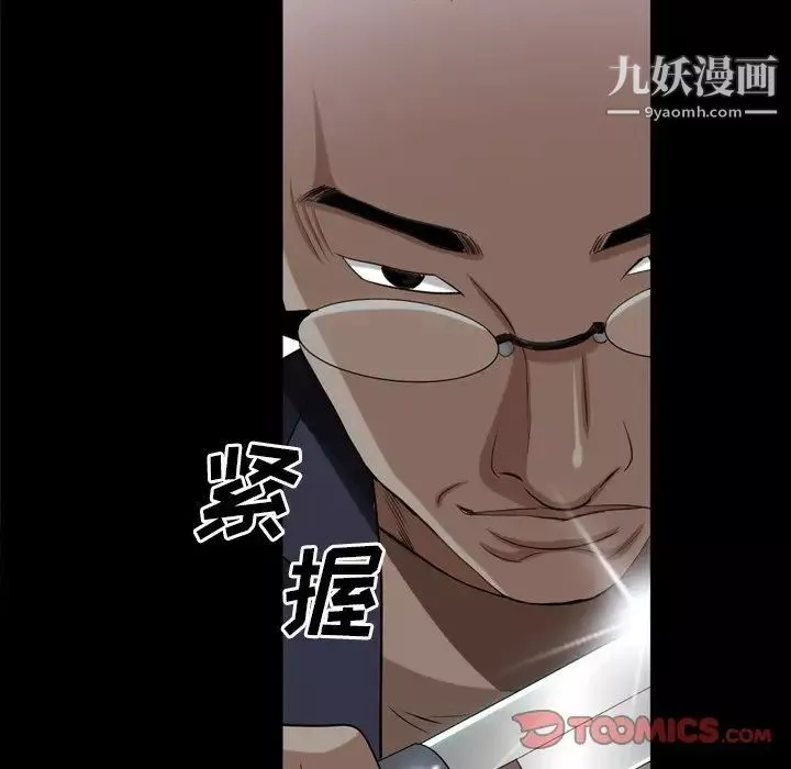 枷锁2：赤脚第39話