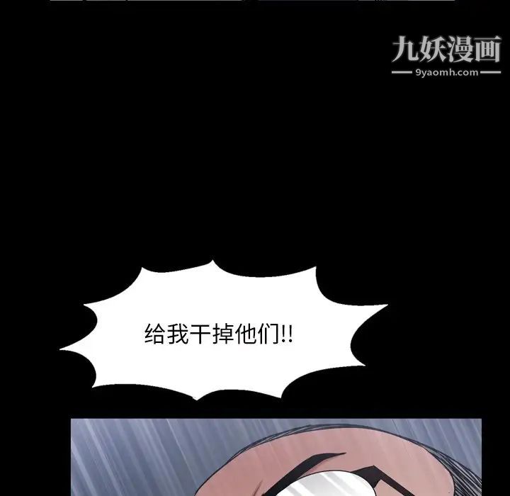 枷锁2：赤脚第39话
