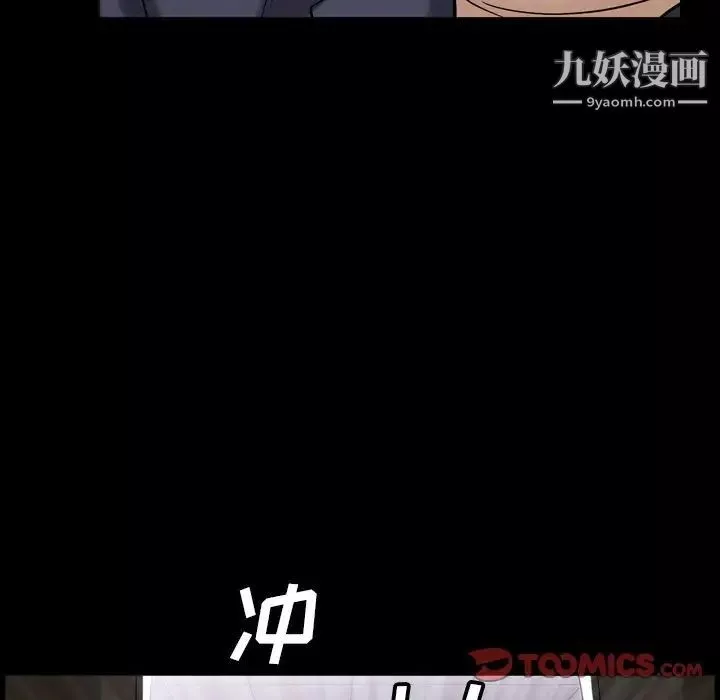 枷锁2：赤脚第39話