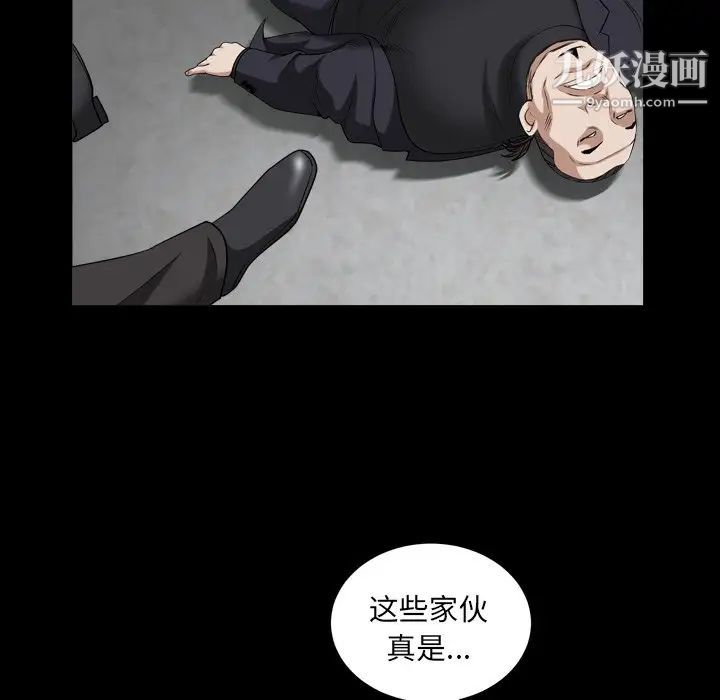 枷锁2：赤脚第40话