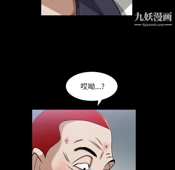 枷锁2：赤脚第40话