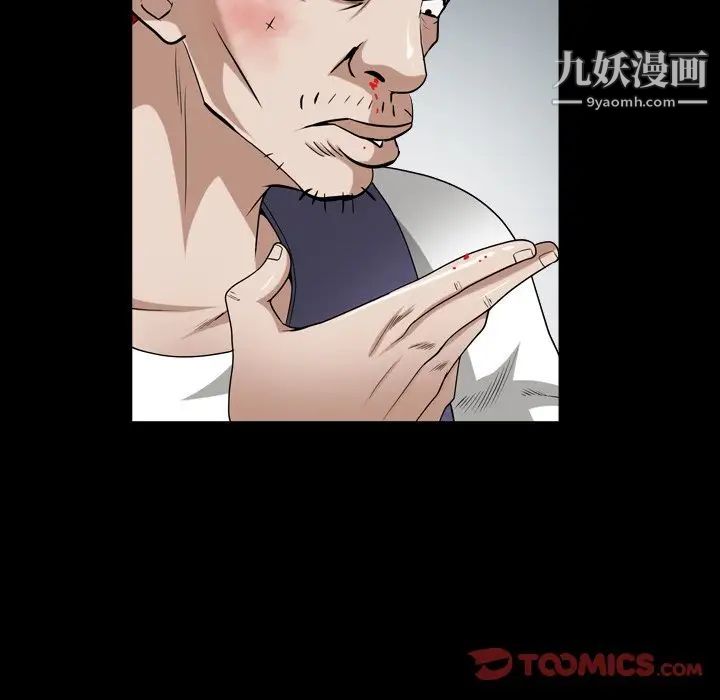 枷锁2：赤脚第40话