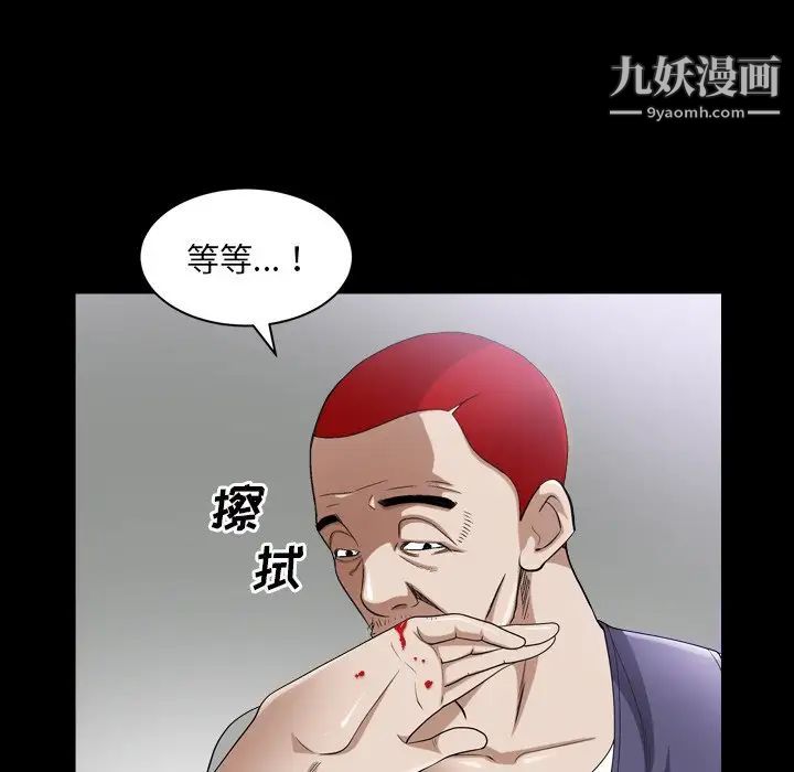 枷锁2：赤脚第40话