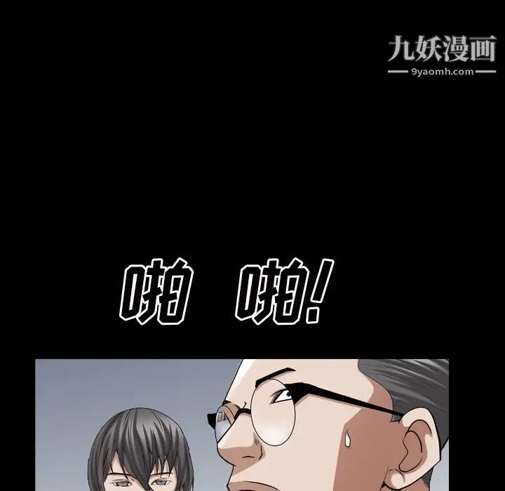 枷锁2：赤脚第40话