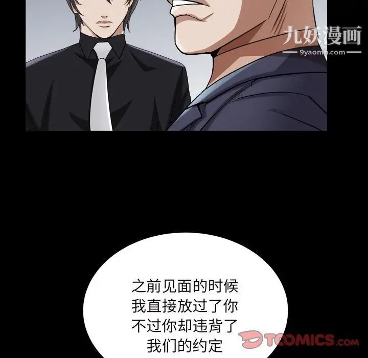 枷锁2：赤脚第40话