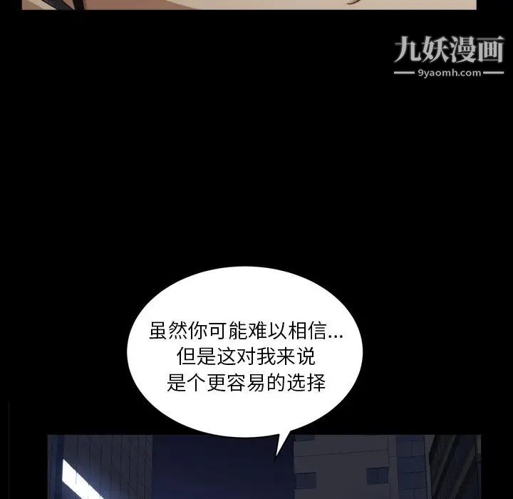 枷锁2：赤脚第40话