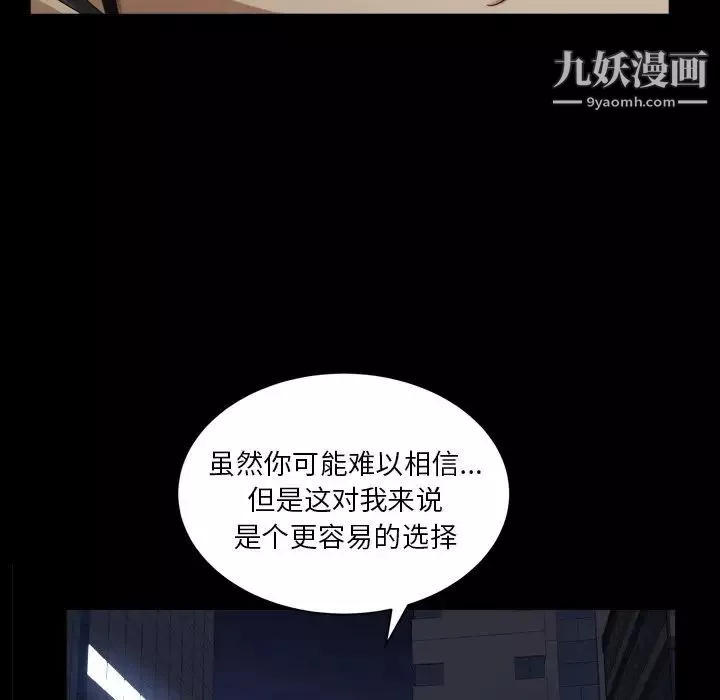 枷锁2：赤脚第40話