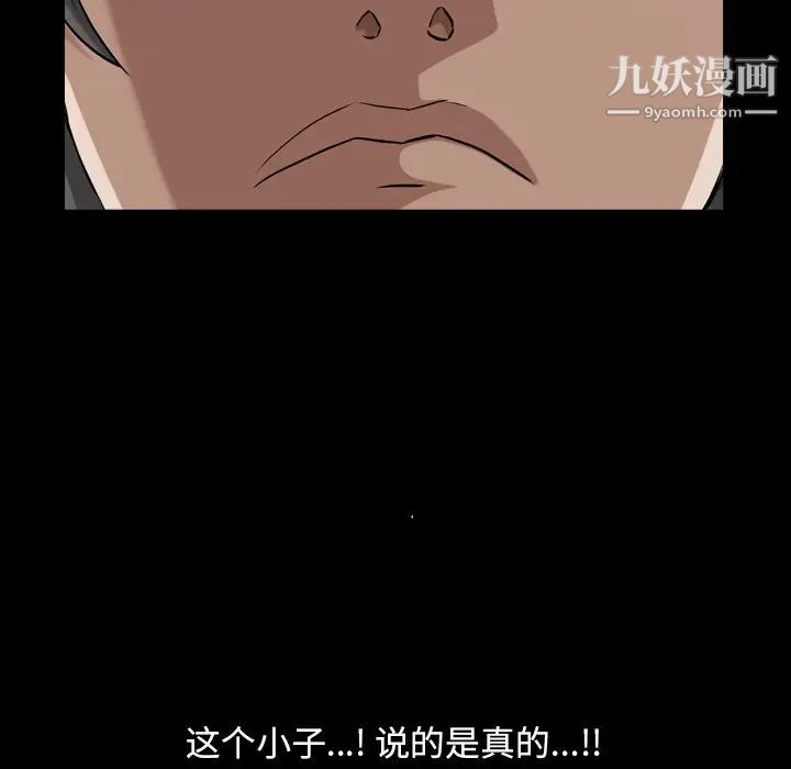 枷锁2：赤脚第40话