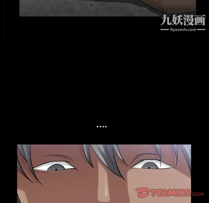 枷锁2：赤脚第40话