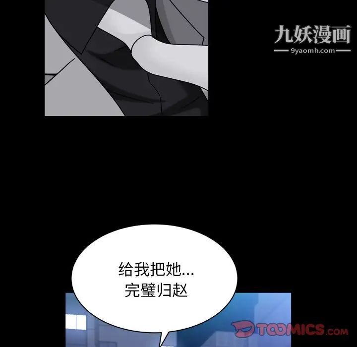 枷锁2：赤脚第40话