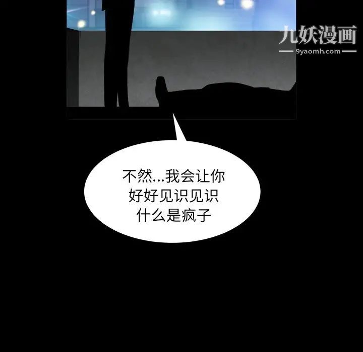枷锁2:赤脚第40话