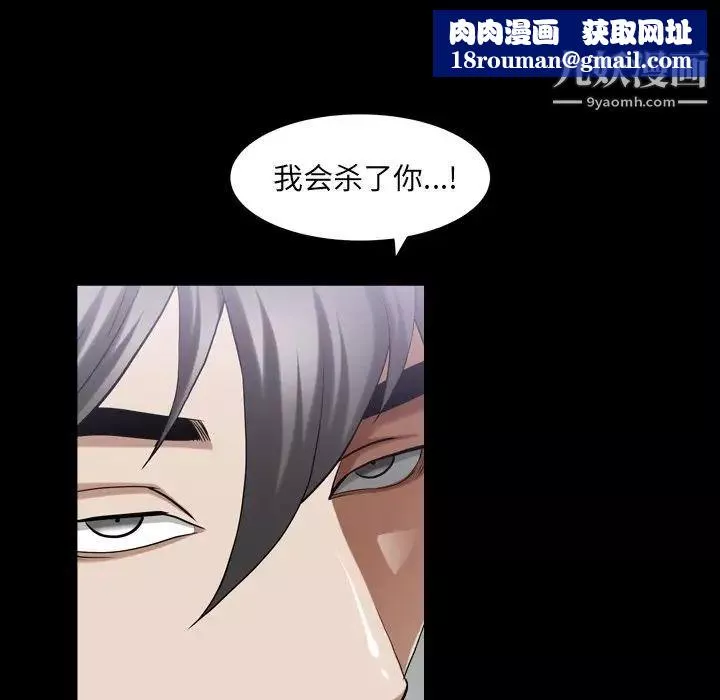 枷锁2：赤脚第40話