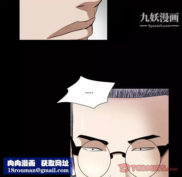 枷锁2：赤脚第40話