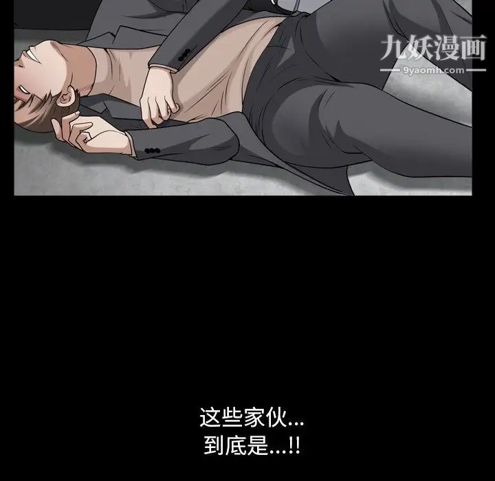 枷锁2：赤脚第40话