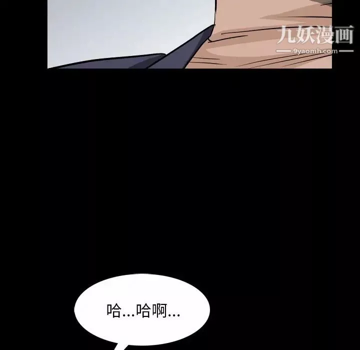 枷锁2：赤脚第40話