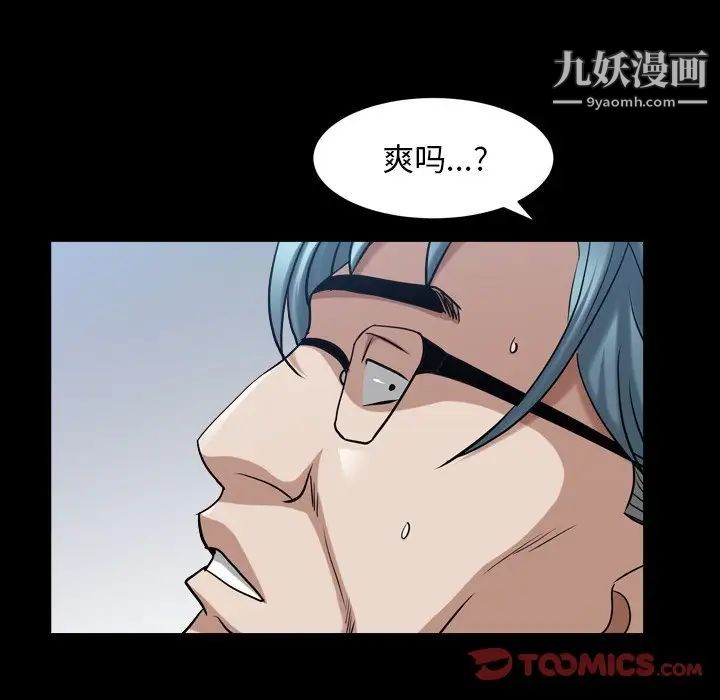 枷锁2：赤脚第40话