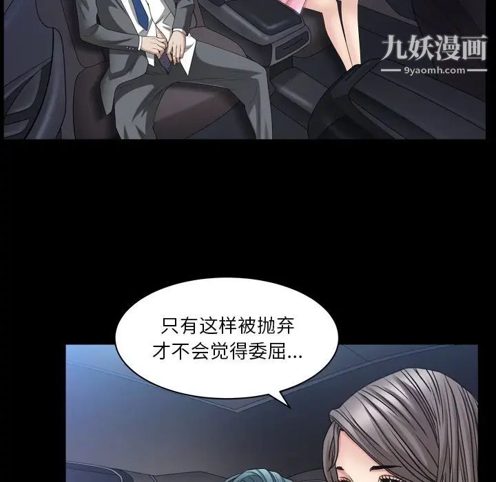 枷锁2：赤脚第40话