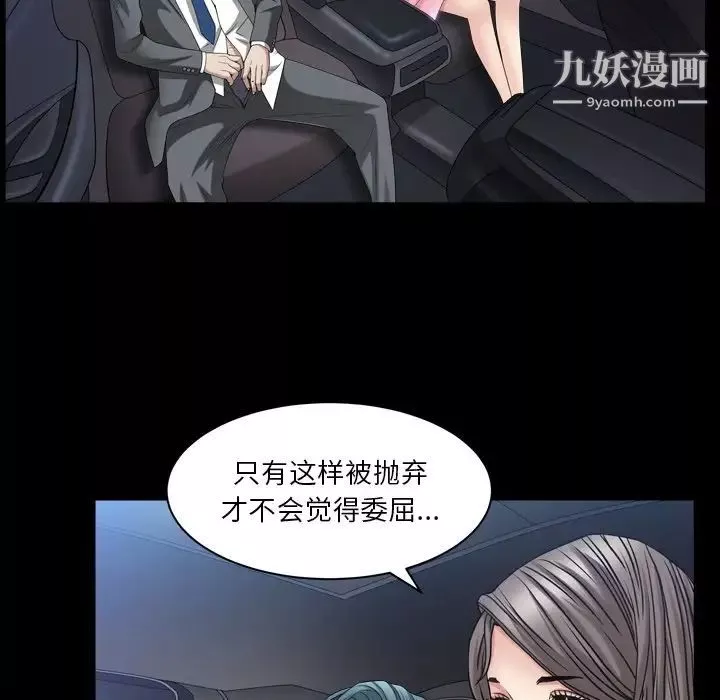 枷锁2：赤脚第40話