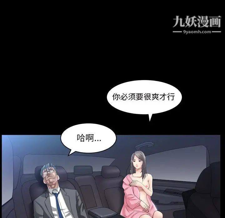 枷锁2：赤脚第40话