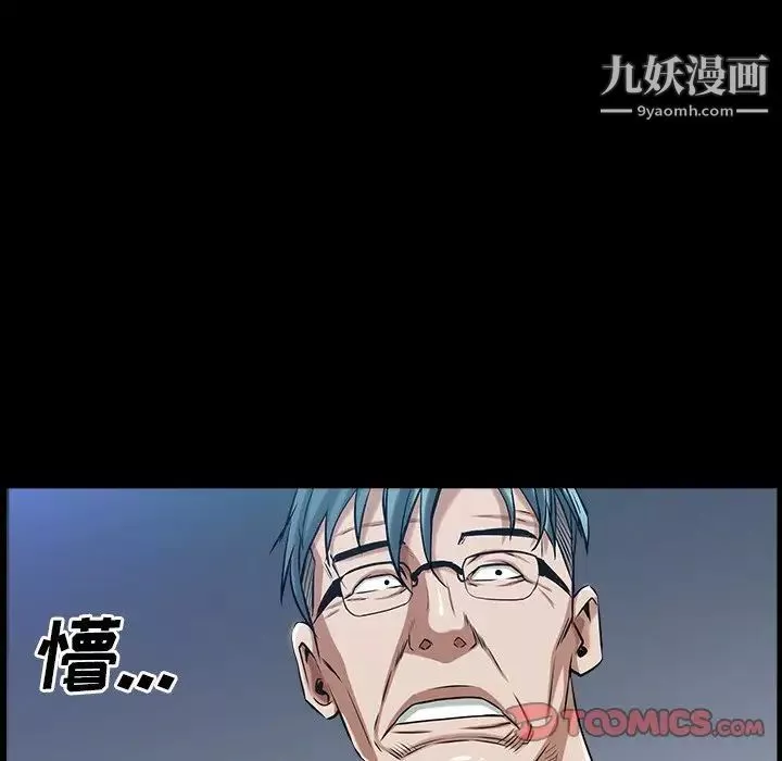 枷锁2：赤脚第40話