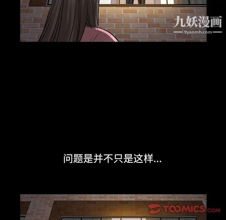 枷锁2：赤脚第40话