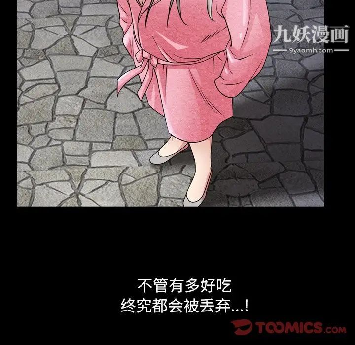 枷锁2：赤脚第40话