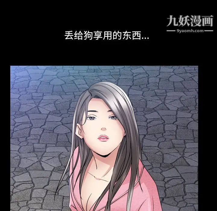 枷锁2：赤脚第40话