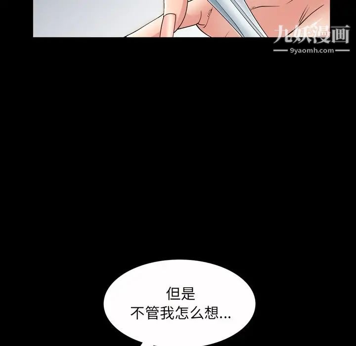 枷锁2：赤脚第41话