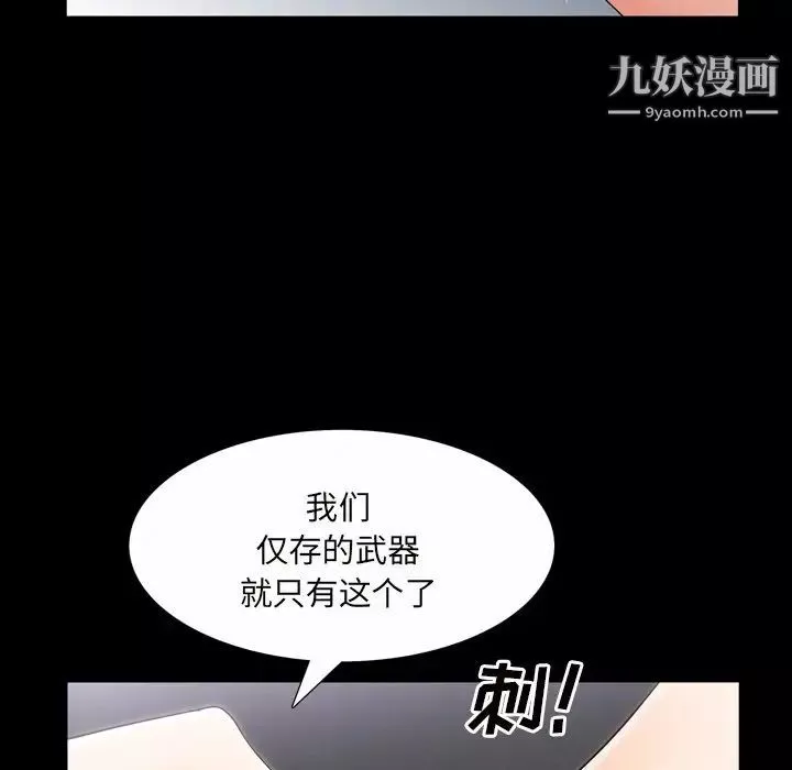 枷锁2：赤脚第41話