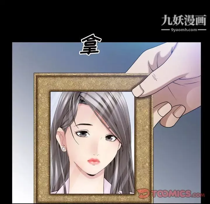 枷锁2：赤脚第41話