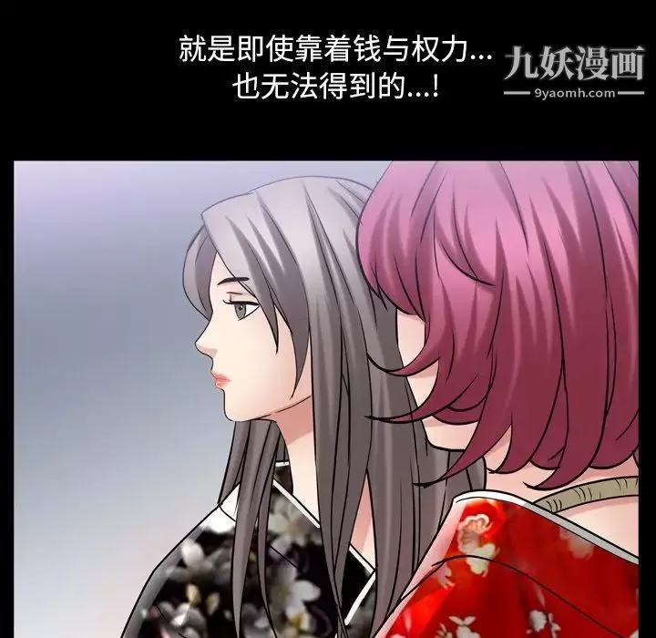 枷锁2：赤脚第41話