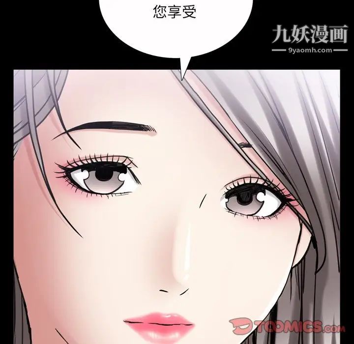 枷锁2：赤脚第41话