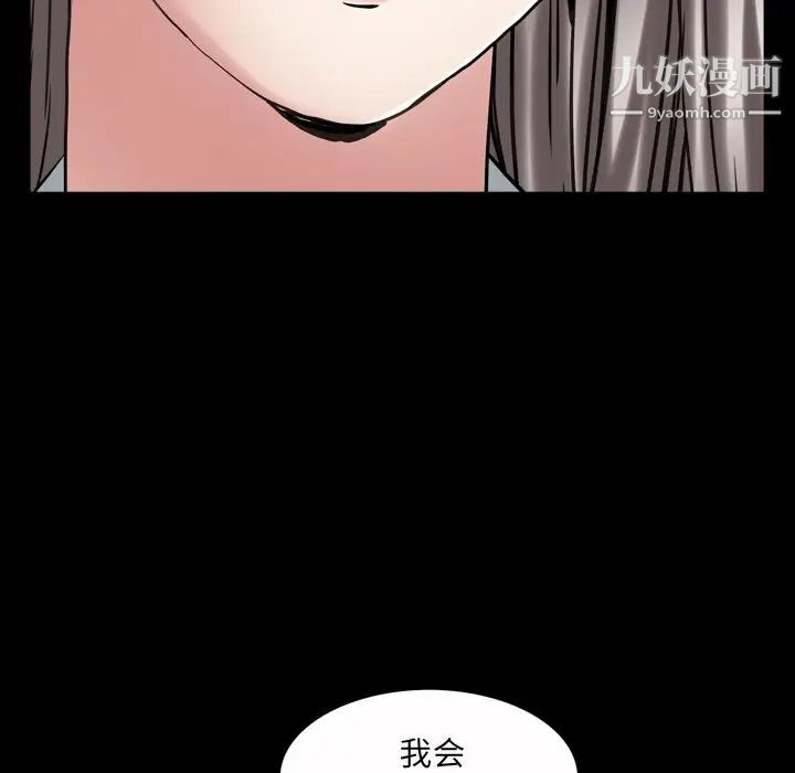 枷锁2：赤脚第41话