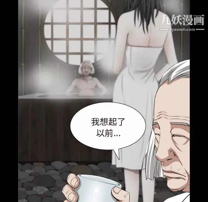 枷锁2：赤脚第41話