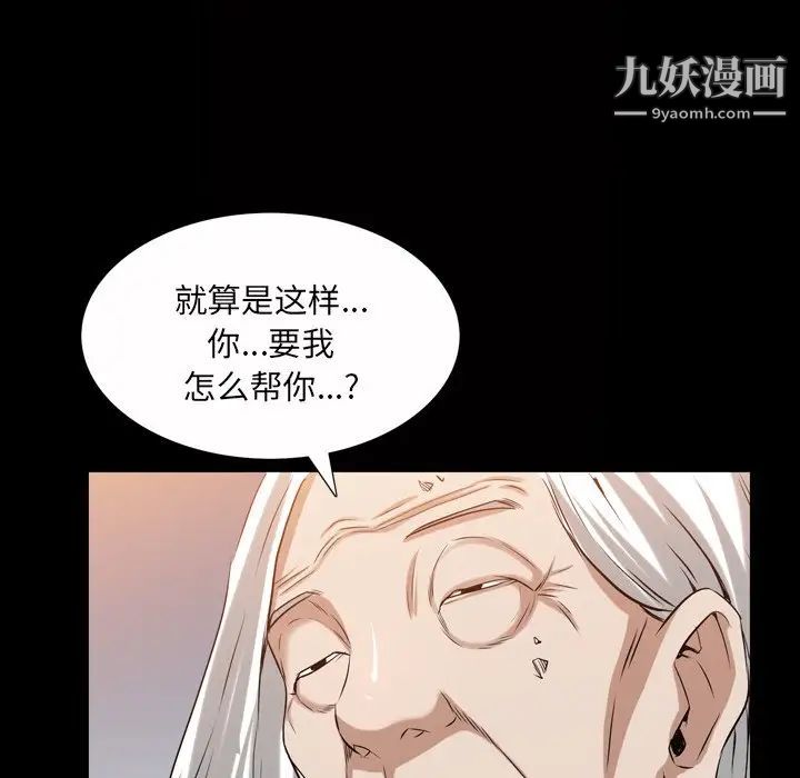枷锁2：赤脚第41话